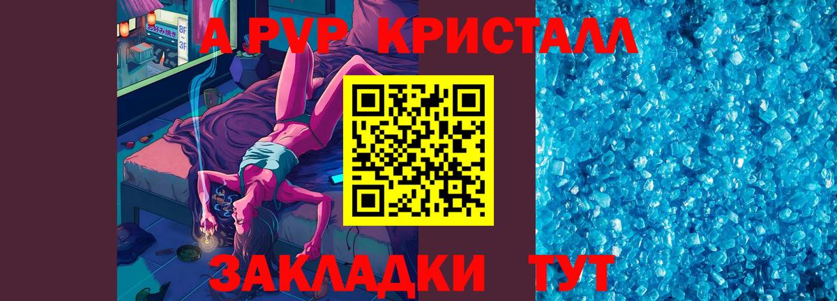 Alpha PVP мука Тольятти
