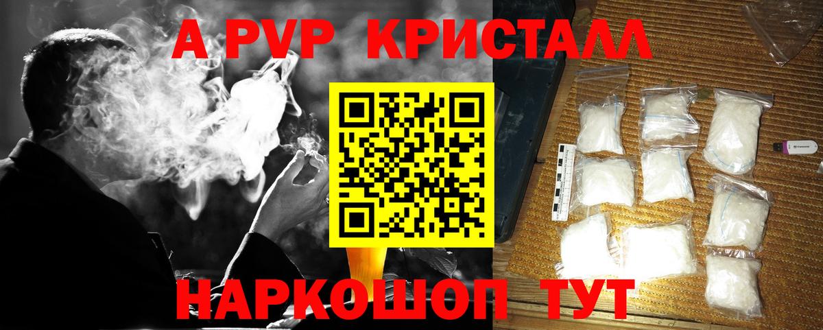 Alpha PVP VHQ  Альфа ПВП СК КРИС  закладка  A-PVP мука  Вход с VPN  Тольятти 