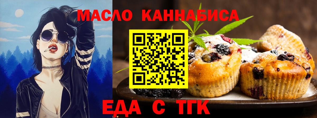 Canna-Cookies марихуана  Вход с VPN  Тольятти 