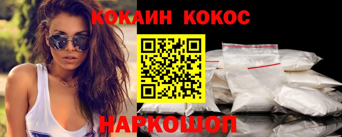 Тольятти  Cocaine Боливия  Cocaine Колумбийский  Вход с VPN 