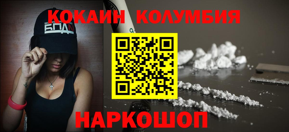Cocaine FishScale Тольятти