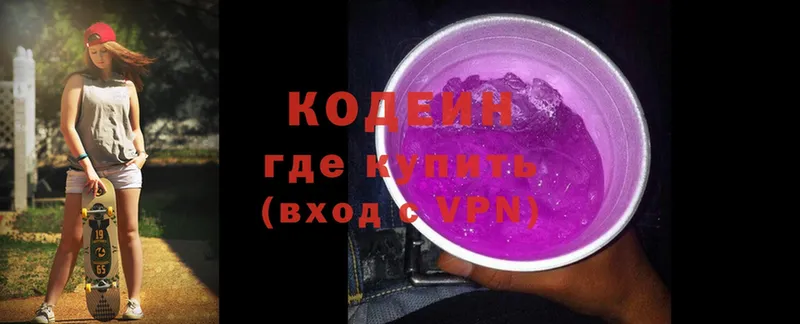 наркотики  blacksprut как зайти  Codein Purple Drank  Тольятти 