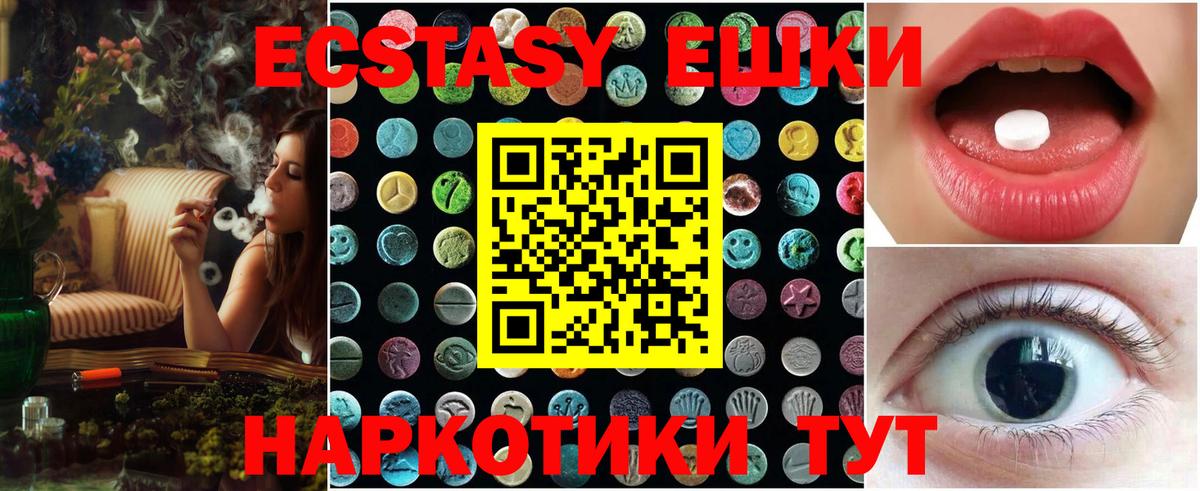 как найти   Ecstasy XTC  Тольятти  Вход с VPN  Экстази ешки 