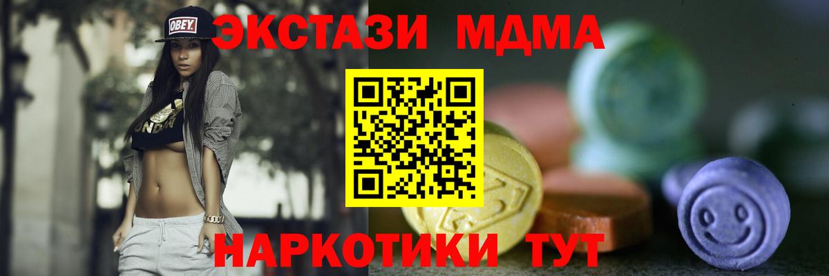 Alpha PVP СОЛЬ   Вход с VPN  КОКАИН  Тольятти  МЕФ   MDMA  МАРИХУАНА  ГАШИШ  Как найти наркотики? 