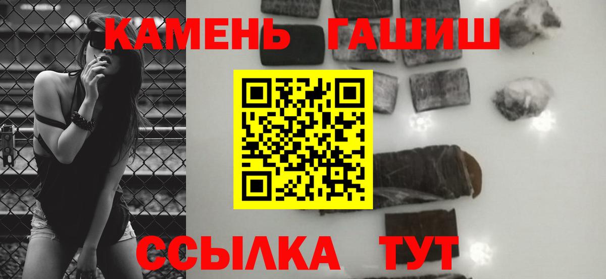 ГАШ  ГАШ 40% ТГК  Тольятти  Вход с VPN  ГАШИШ ice o lator 