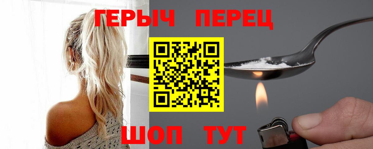 ГЕРОИН гречка Тольятти