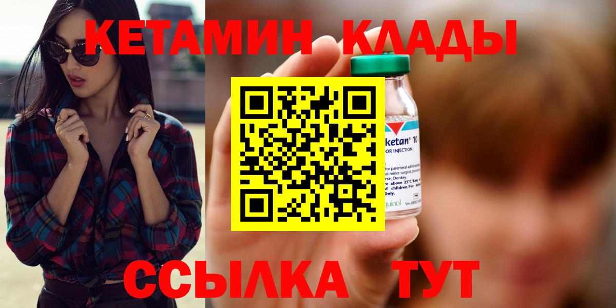 Кетамин VHQ  КЕТАМИН VHQ  Вход с VPN  Тольятти 