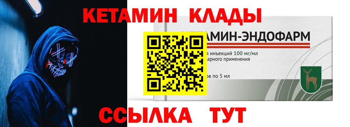 Кетамин ketamine Тольятти