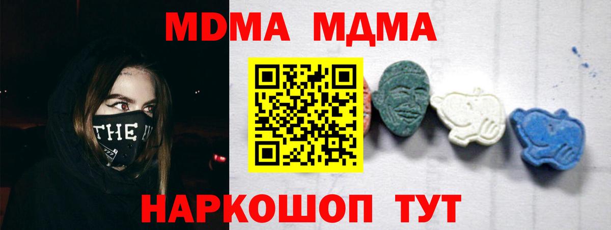 МДМА кристаллы  МДМА VHQ  Тольятти  Вход с VPN 
