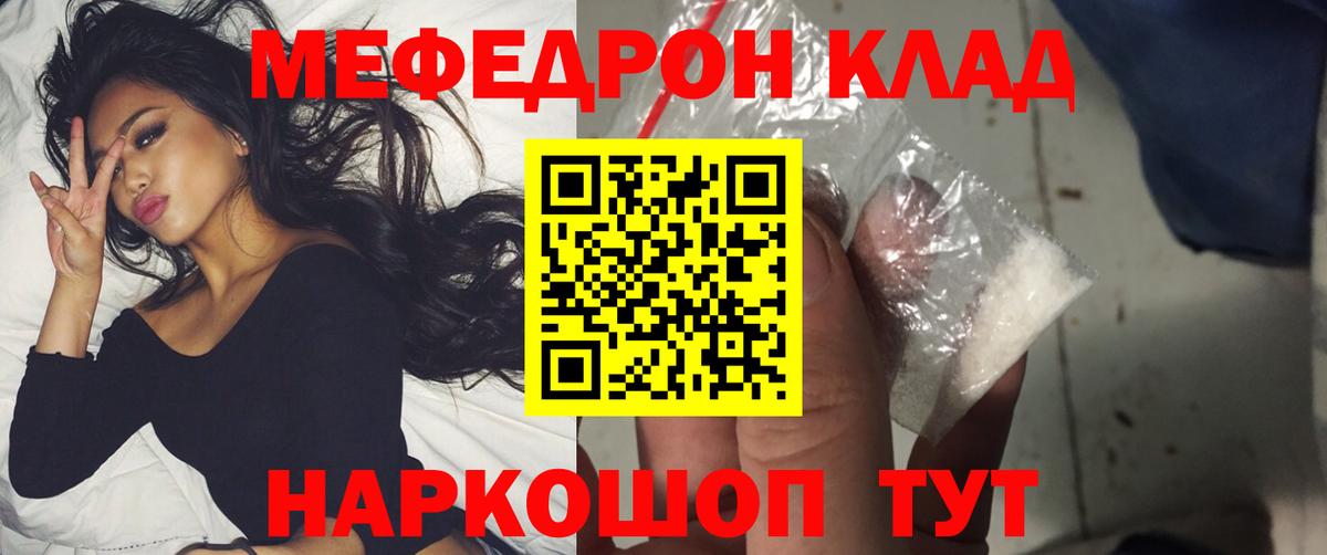 МЕФ мяу мяу  МЕФ кристаллы  Вход с VPN  МЯУ-МЯУ  Меф  Тольятти 
