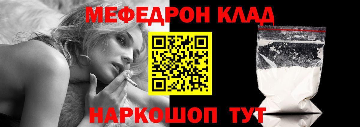 Меф кристаллы Тольятти