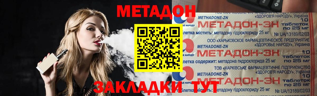 Метадон мёд  МЕТАДОН белоснежный  Тольятти  hydra сайт  Вход с VPN 