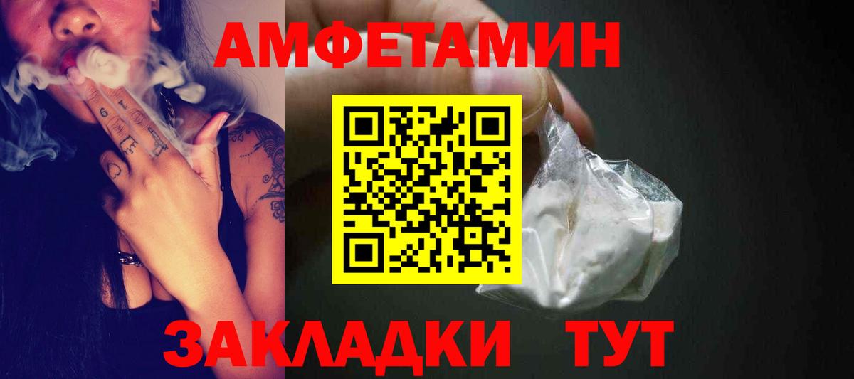 МЕТАМФЕТАМИН Декстрометамфетамин 99.9%  Вход с VPN  Тольятти 