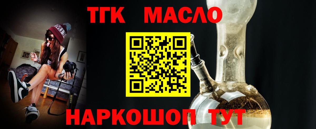 где найти   ТГК THC oil  МЕГА как зайти  Тольятти  Вход с VPN 