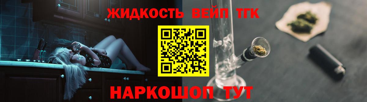 ТГК гашишное масло Тольятти