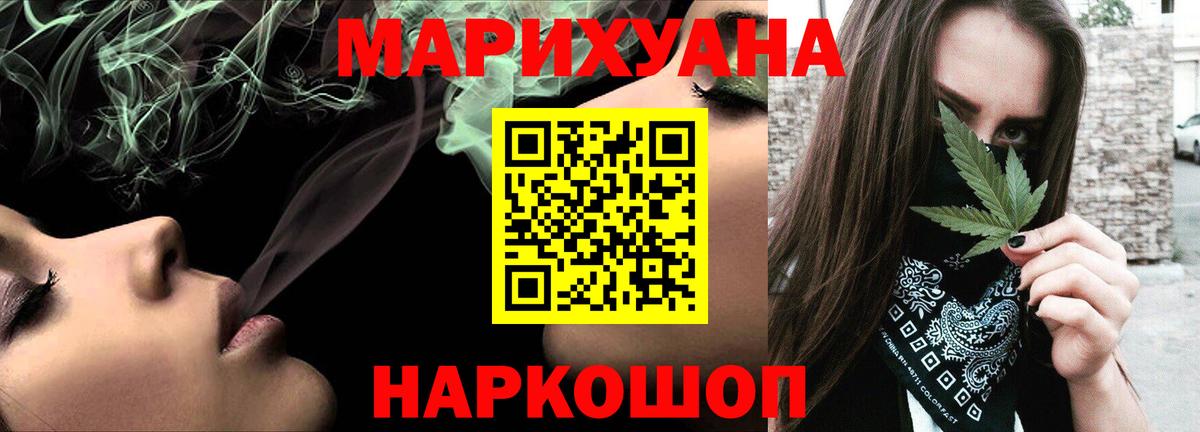 Тольятти  Каннабис White Widow  Каннабис MAZAR  Конопля SATIVA & INDICA  Канабис THC 21%  Вход с VPN 